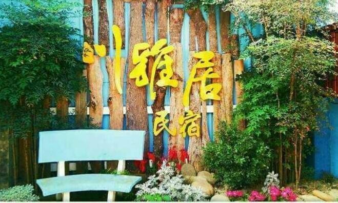 Chuan Ya Ju Homestay Qishan Eksteriør billede