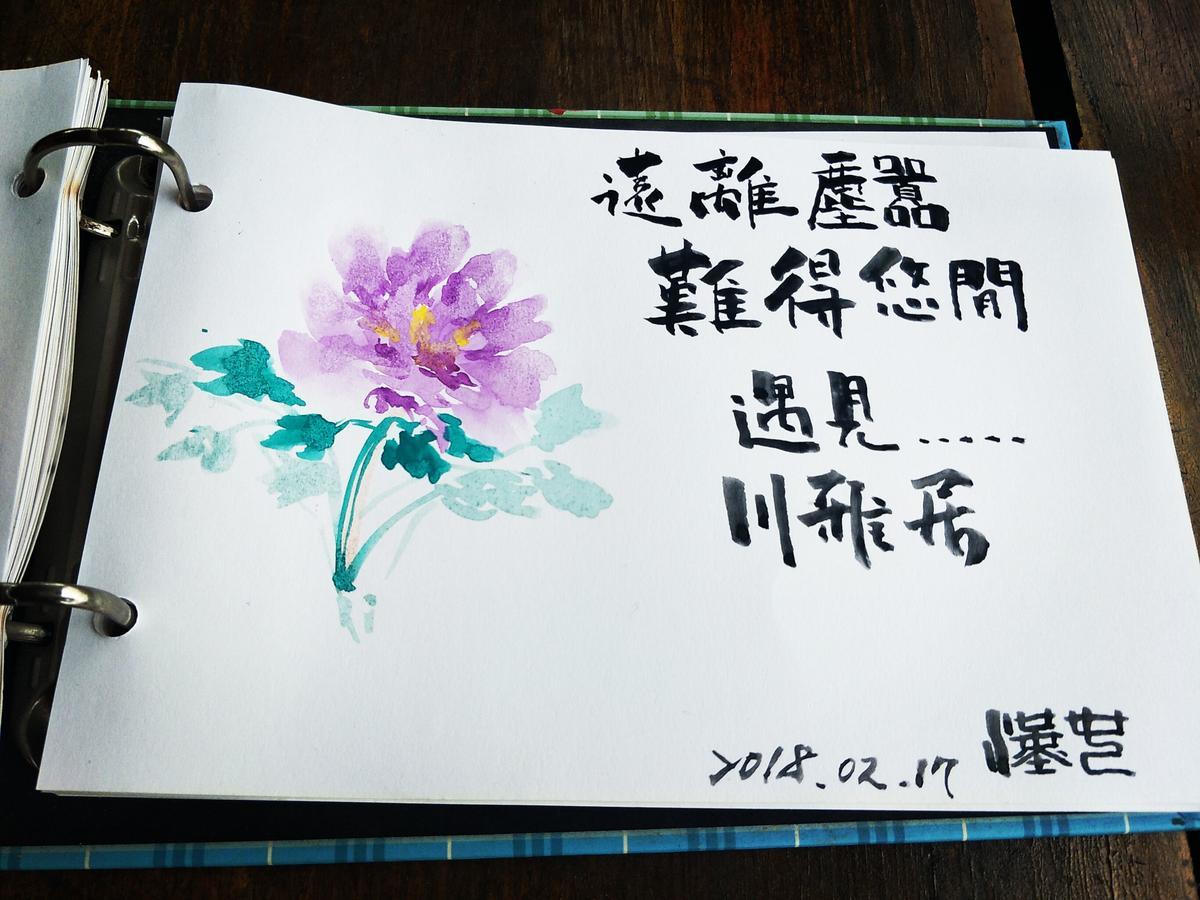 Chuan Ya Ju Homestay Qishan Eksteriør billede