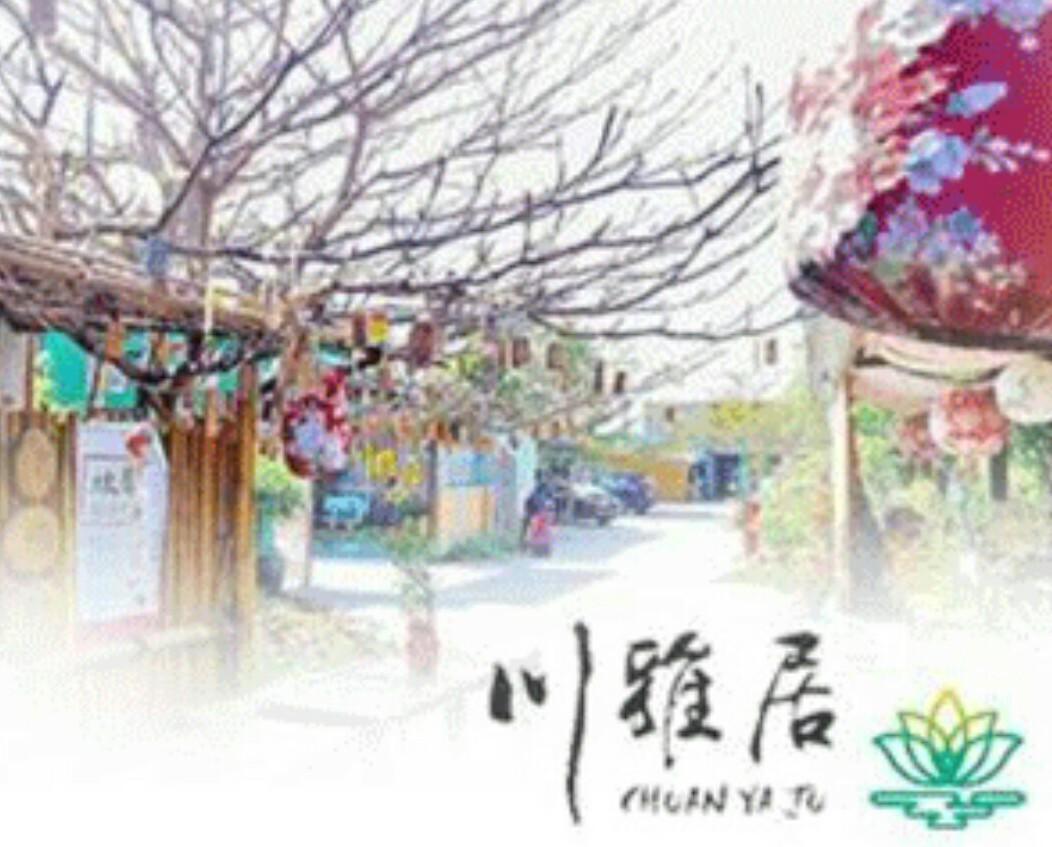 Chuan Ya Ju Homestay Qishan Eksteriør billede